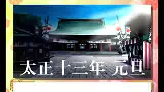 サクラ大戦ペンタスロン 1-8-1（サクラ1 31本目・通算179本目）