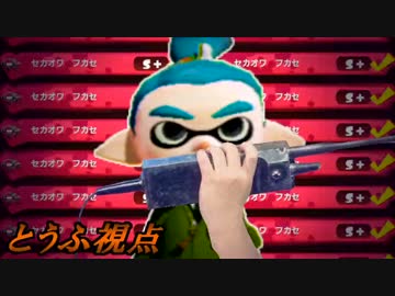 フカセタッグで気分もドラゲナイ-今宵は百万年に一度のタグマ-(TOFU視点)