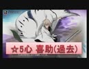 BLEACH ブレソル実況　part265(キャラクター紹介:喜助(過去)(心))