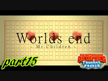 【実況】命がいくつあっても足りないドンキーコングTF part15