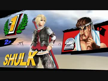 【プレイ動画】俺より強い奴がたくさんいるらしい#28【スマブラWiiU】