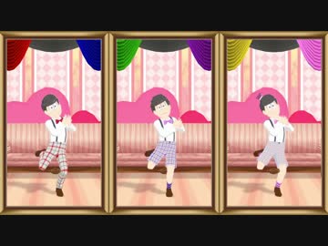 【MMDおそ松さん】spoon松でLove Logic【もかだ式六つ子】