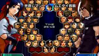 KOF０２UM 西日暮里VERSUS・第２８７回紅白戦・その１