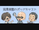 2016年1月5日_リッポウちゃんねる第1回