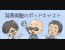 2016年3月8日_リッポウちゃんねる第10回