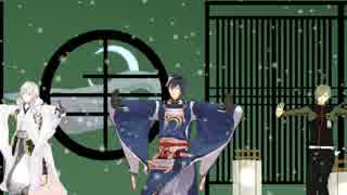 【MMD刀剣乱舞】回レ！鶴月鶯【平安組】