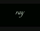 ray　歌ってみた【夏野菜】