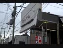 ゆきなりあすみの大阪ぶらり Vol.1　松虫通②