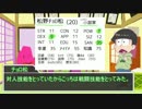 【卓ゲ松】兄松の観光バス