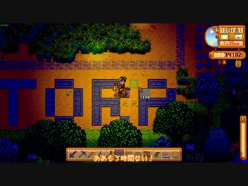 [ゆっくり実況]   Stardew Valley  その49