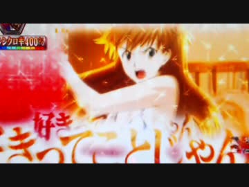 【パチンコ】CRヱヴァンゲリヲン7 Smile Model ～PART119