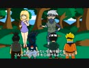【NARUTO】カカシのナンパ教室