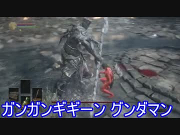 【ダークソウル３】野菜帝国の王と行く初見攻略　part3【実況】