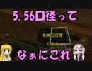 【VOICEROID+実況】Fallout4を楽しむようですPart36(3SM-U81、USSリップタイド)