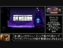 【ゆっくり紹介動画】ホモと学ぶEnter The Gungeon.steam12