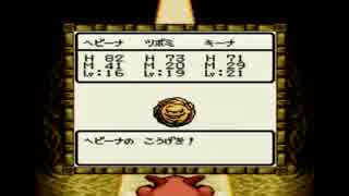 （縛りプレイ実況）ドラゴンクエストモンスターズ2 019