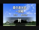 【ゆっくり実況】北の大地から甲子園を目指せ!!part6【パワプロ2014】