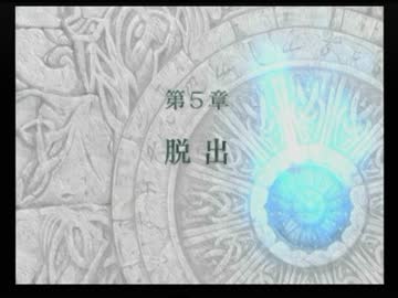 ＦＥ蒼炎の軌跡　一期一会でがんばる実況初プレイ　第５章その１