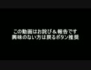 【魔法使いと黒猫のウィズ】アンの黒ウィズ実況（仮　お詫び