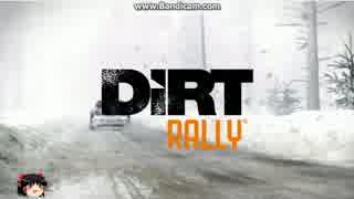 【ゆっくり実況】 DiRT Rally ドライブ1