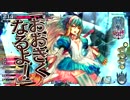 【WLW】 みんなで心を一つにわんだーらーん82 【AA2 リトル・アリス 】