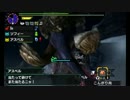 【MHX】勇気の出るモンハン #24(☆3？？？？？後編)