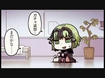 最強アーツパ目指して ジャンヌオルタガチャ編 ゆっくりボイス有 ニコニコ動画