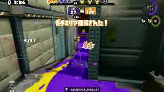 【Splatoon】S＋カンスト　竹はあったけー　part10 【ちぇね】