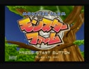 【実況】厳選しないモンスターファーム【1】