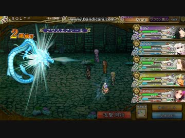 【インペリアルサガ】ジャミル決意の装い！惑乱の水竜！ 絶望S周回例