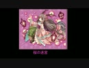 【サモンズボード】己自身を戦わせる畜生の鏡【桜姫編】
