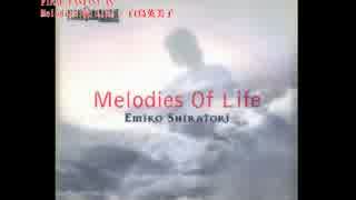 FF9「Melodies Of Life」を口笛で吹いてみた