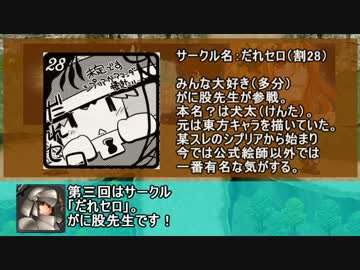 【アイギスオンリー】一分宣伝アイギス#3「がに股（犬太）」