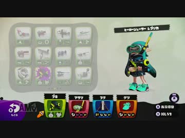 【Splatoon】貧弱イカ、ナワバる。 Part.18【実況】