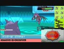 【ポケモンORAS実況】エムリット軸PT最強を目指す！Part32【レーティング】