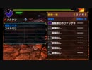【MHX】 燼滅刃ディノバルドLv10 裸ランス ソロ 07'54"91