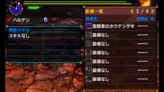 【MHX】 燼滅刃ディノバルドLv10 裸ランス ソロ 07'54"91