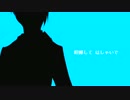 【歌ってみた】No Back Page【輝】