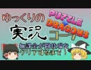 【パズドラ】無課金が闘技場をクリアするまで！ おまけ【ゆっくり実況】