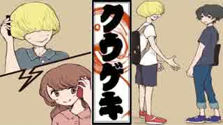 【実況】奇奇怪怪の幻想絵巻【クウゲキ:参幕】part5