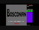 ナムコミュージアムVOL.1実況プレイPart4「BOSCONIAN」編その2