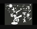 【替え歌】オソマツダンス【初投稿】vo.ハワイアン