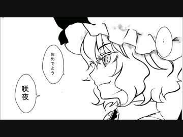 【東方手描き】　死が２人を分かつまで…