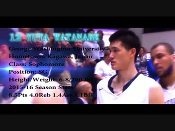 【NBAに一番近い日本人選手】Yuta Watanabe - George Washington 2016 Highlights