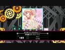 【BeatStreamアニムトライヴ】めうめうぺったんたん！！(NIGHTMARE) PERFECT