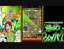 【モンスト】いい大人達がシャンバラ戦を本気で遊んでみた。#4【実況】