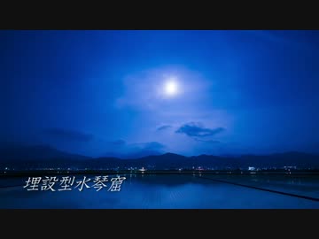 【水琴窟】埋設型水琴窟