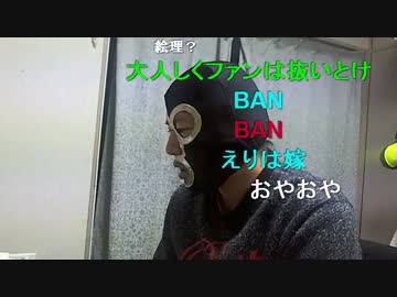 暗放送　ラブライブの声優AV出演について放送 2 再アップロード版 修正