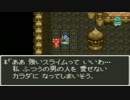 【実況プレイ】ドラゴンクエストⅥ -幻の大地- #61