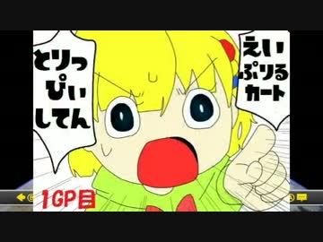 【実況】マリオカート8 はたさこ主催AprilKart8 1GP目【とりっぴぃ視点】